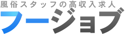 フージョブ