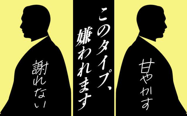 こんな風俗店員いるいる！謝れない&甘やかしすぎる店舗スタッフの末路