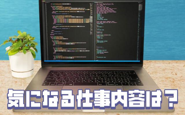 風俗業界のWebスタッフの仕事内容は？