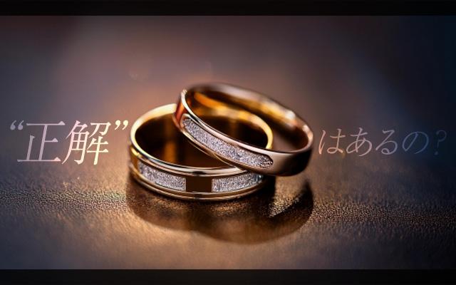 プロポーズの“正解”って、どこにあるんだろう？